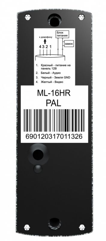 Панель виклику Slinex ML-16HR, персональна, 1.3MP, 65 градусів, сірий