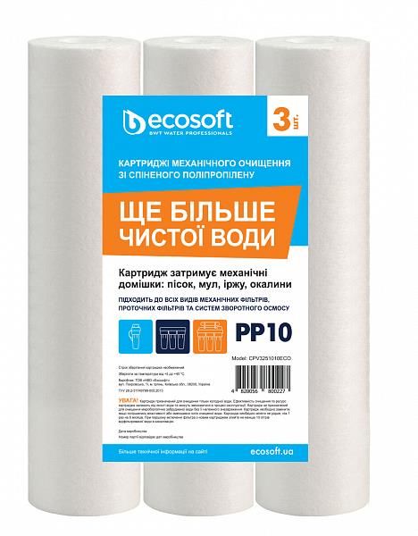 Комплект картриджів зі спіненого поліпропілену Ecosoft 2.5х10" 10мкм 3 шт