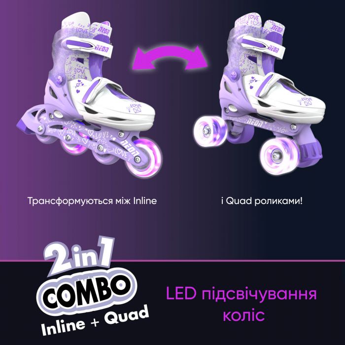 Ролики Neon COMBO SKATES Пурпурний (Розмір 34-38)