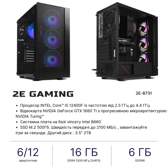 Комп’ютер персональний 2E Complex Gaming Intel i5-12400F/B660/16/500F+2000/NVD1660TI-6/FreeDos/2E-G3301/700W