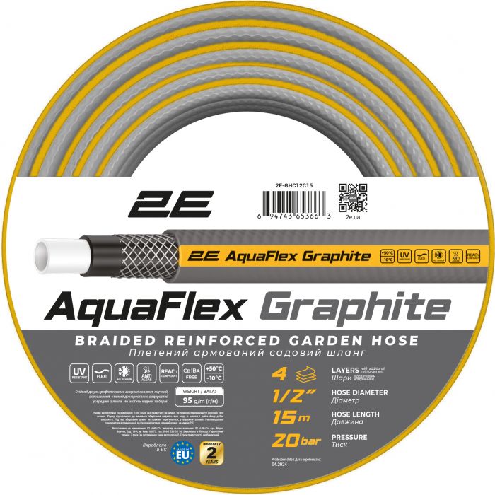 Шланг садовий 2Е AquaFlex Graphite 1/2" 15м 4 шари 20бар -10+50°C