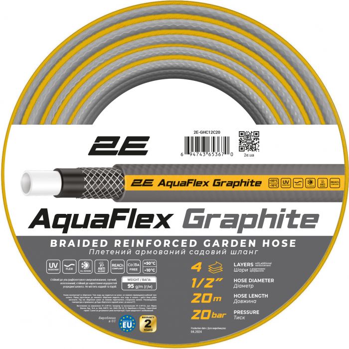 Шланг садовий 2Е AquaFlex Graphite 1/2" 20м 4 шари 20бар -10+50°C