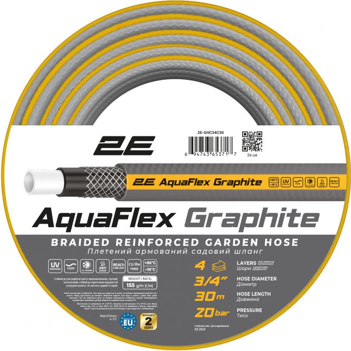 Шланг садовий 2Е AquaFlex Graphite 3/4" 30м 4 шари 20бар -10+50°C