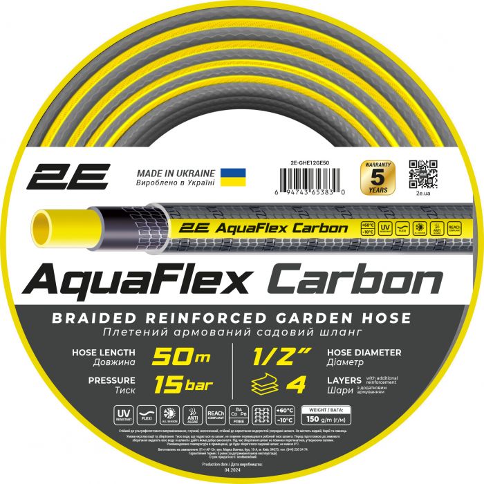 Шланг садовий 2Е AquaFlex Carbon 1/2" 50м 4 шари 20бар -10…+60°C