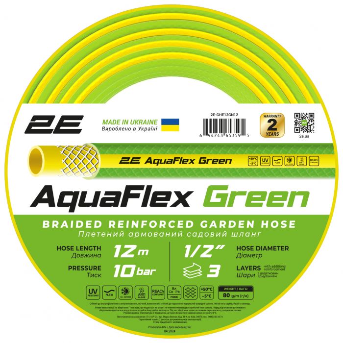 Шланг садовий 2Е AquaFlex Green 1/2" 12м 3 шари 10бар -5+50°C