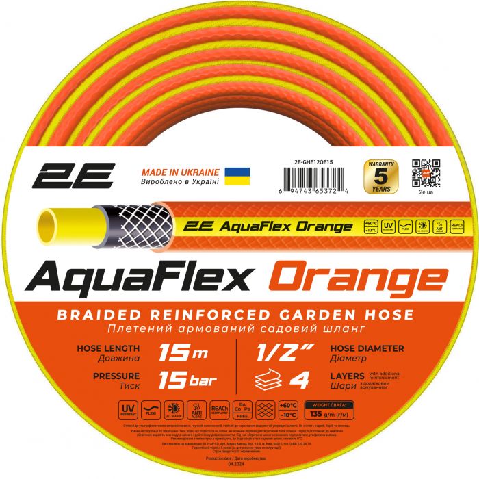 Шланг садовий 2Е AquaFlex Orange 1/2" 15м 4 шари 20бар -10…+60°C
