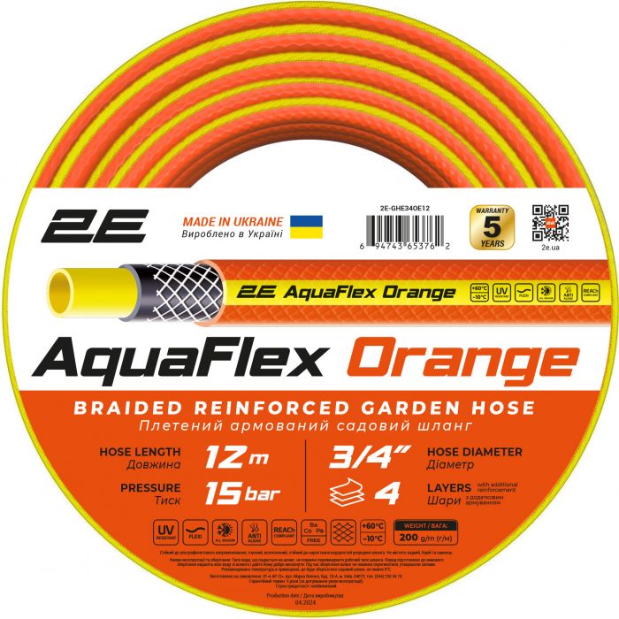 Шланг садовий 2Е AquaFlex Orange 3/4" 12м 4 шари 20бар -10…+60°C