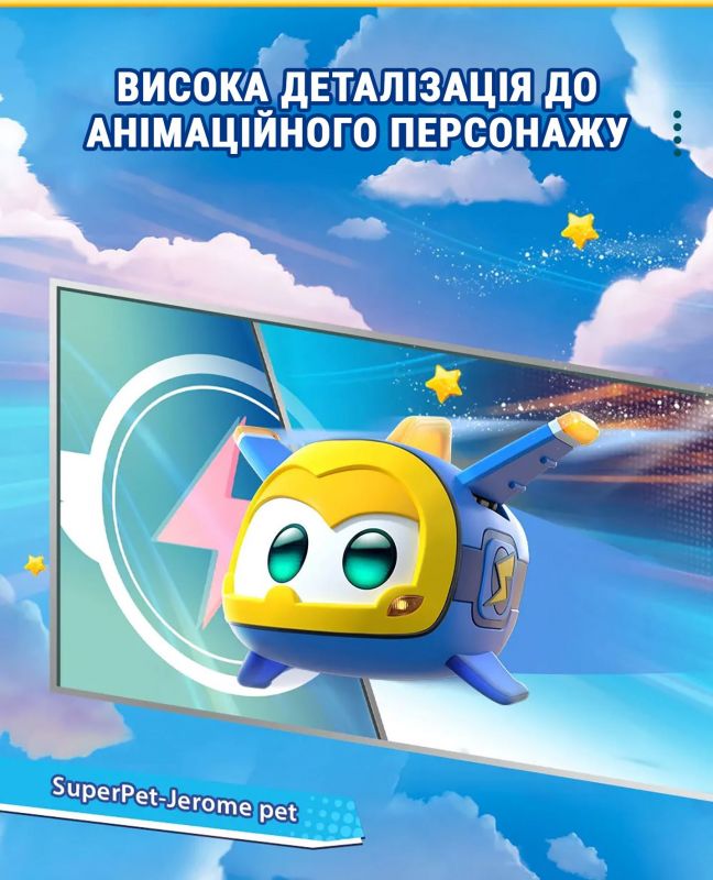 Ігрова фігурка Super Wings Super Pet Джером улюбленець (Jerome pet), світло