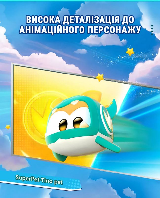 Ігрова фігурка Super Wings Super Pet Тіно улюбленець (Tino pet), світло