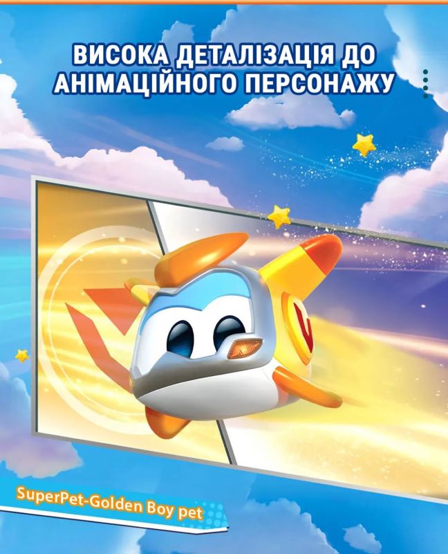 Ігрова фігурка Super Wings Super Pet Золотий Хлопчик улюбленець (Golden Boy pet), світло