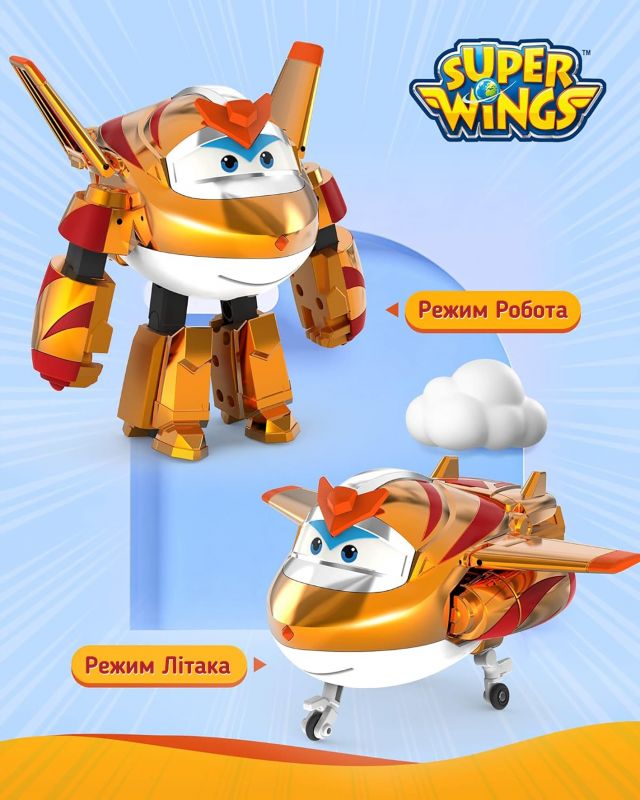 Ігрова фігурка-трансформер Super Wings Transforming Золотий Хлопчик (Golden Boy)