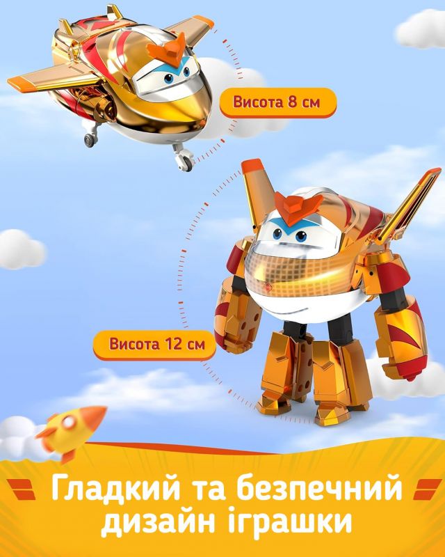 Ігрова фігурка-трансформер Super Wings Transforming Золотий Хлопчик (Golden Boy)