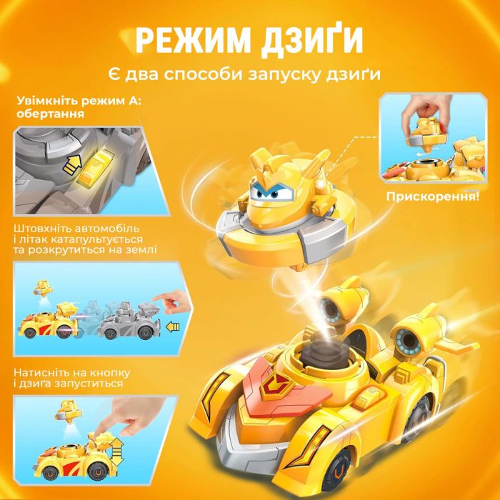 Ігровий набір Super Wings Spinning Vehicle Золотий Хлопчик (Golden Boy)