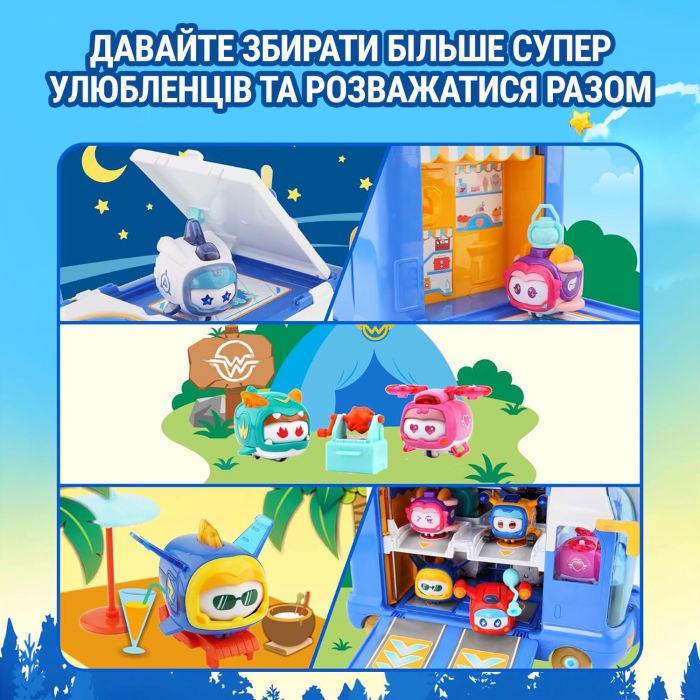 Ігровий набір Super Wings Міні-база Супер Улюбленців