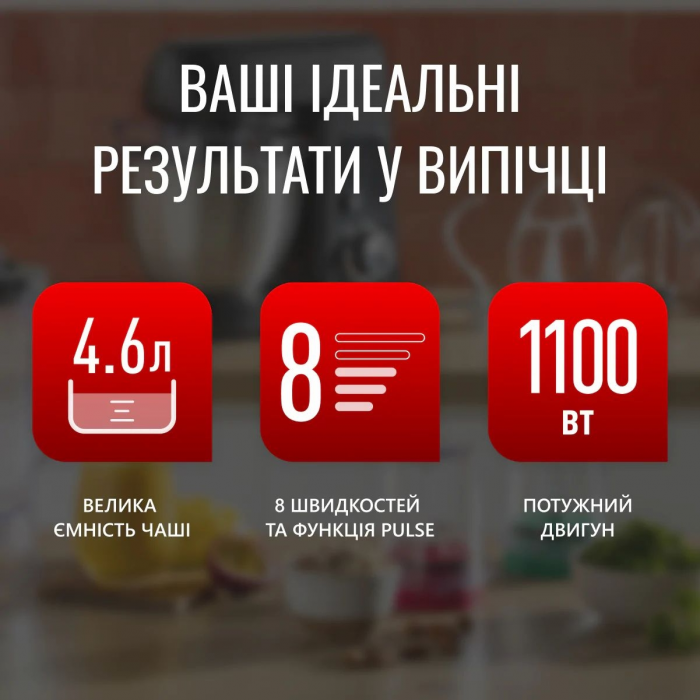 Кухонна машина Tefal Bake Partner 1100Вт, чаша-метал, корпус-пластик, насадок-8, чорний