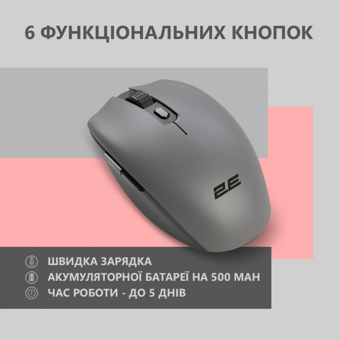 Миша 2E MF2030 Rechargeable WL Grey