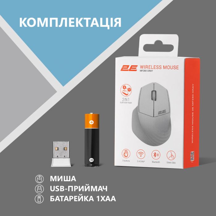 Миша 2E MF280 Silent WL BT Gray