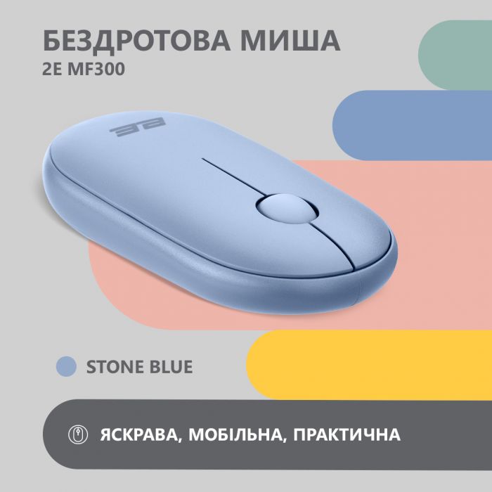 Миша 2E MF300 Silent WL BT Stone blue