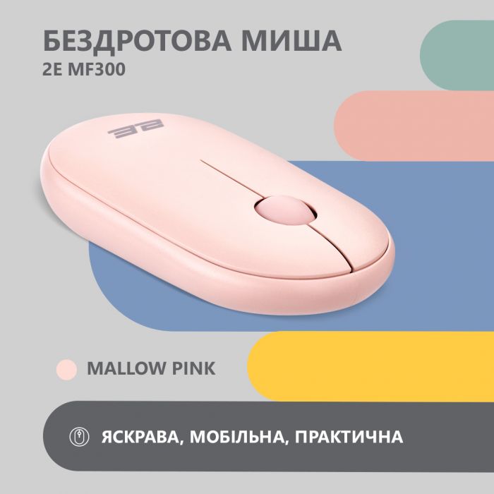 Миша 2E MF300 Silent WL BT Mallow pink