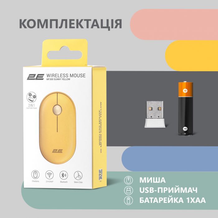 Миша 2E MF300 Silent WL BT Sunny yellow