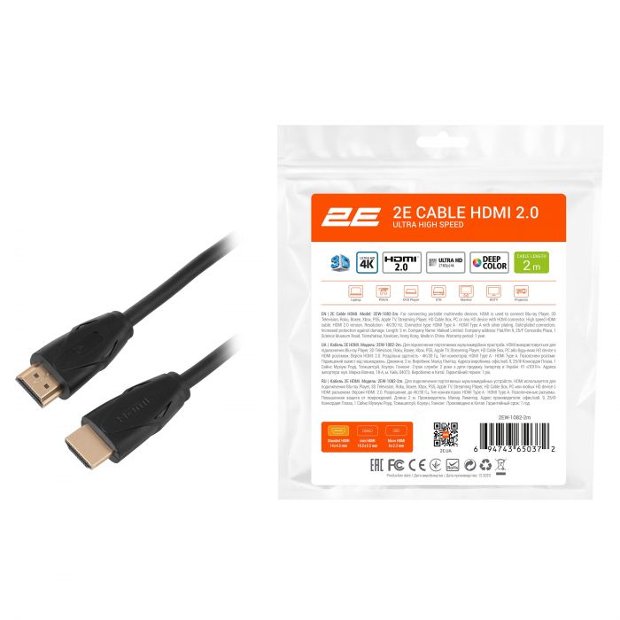 Кабель HDMI (M/M) 2Е 2м, 2.0, Slim High Speed Aluminum, чорний