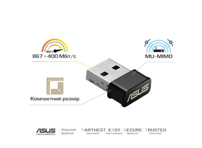 WiFi-адаптер ASUS USB-AC53 nano AC1200 USB2.0 MU-MIMO