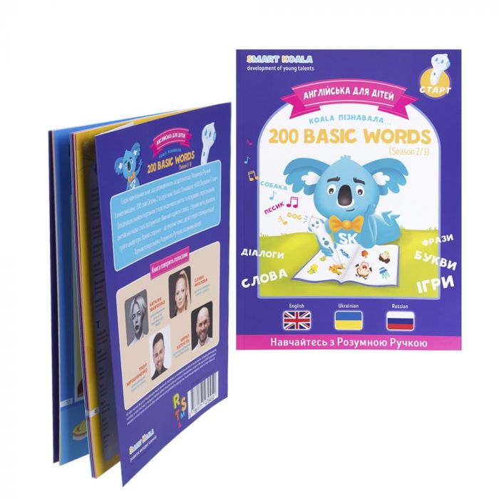 Книга інтерактивна Smart Koala English Сезон 2