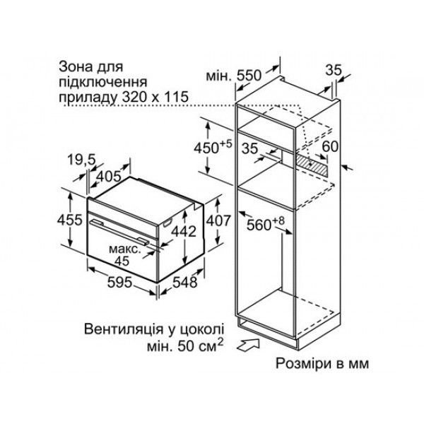 Вбудовувана компактна духова шафа з мікрохвильовим режимом Bosch CMG636BB1 - В-45 см./12 реж/45 л./TFT диспл/чорний