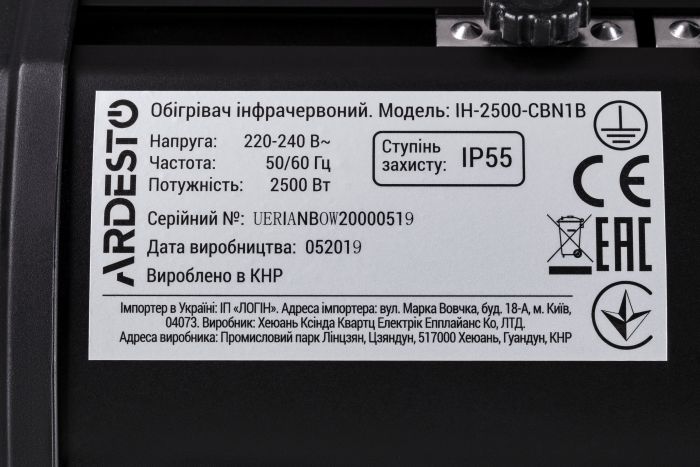 Обігрівач інфрачервоний Ardesto IH-2500-CBN1B, 2500 Вт, карбоновий
