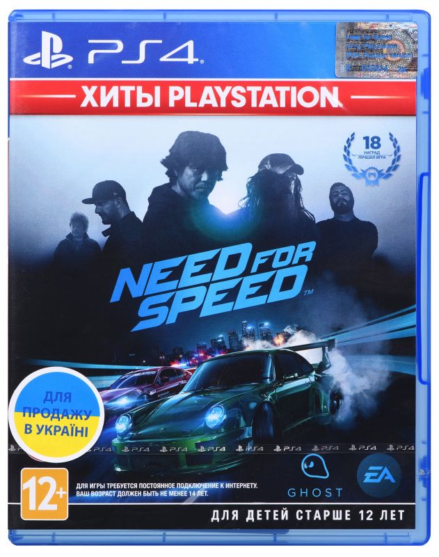 Програмний продукт на BD диску Need For Speed (ХітиPlayStation)[PS4, Russian subtitles]