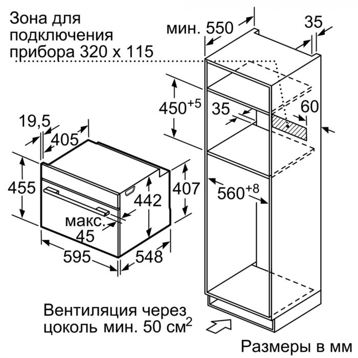 Вбудовувана компактна духова шафа з мікрохвильовим режимом Siemens CM678G4S1- Ш-45 см./15 реж/45 л./піроліз/диспл/нержавіюча ста
