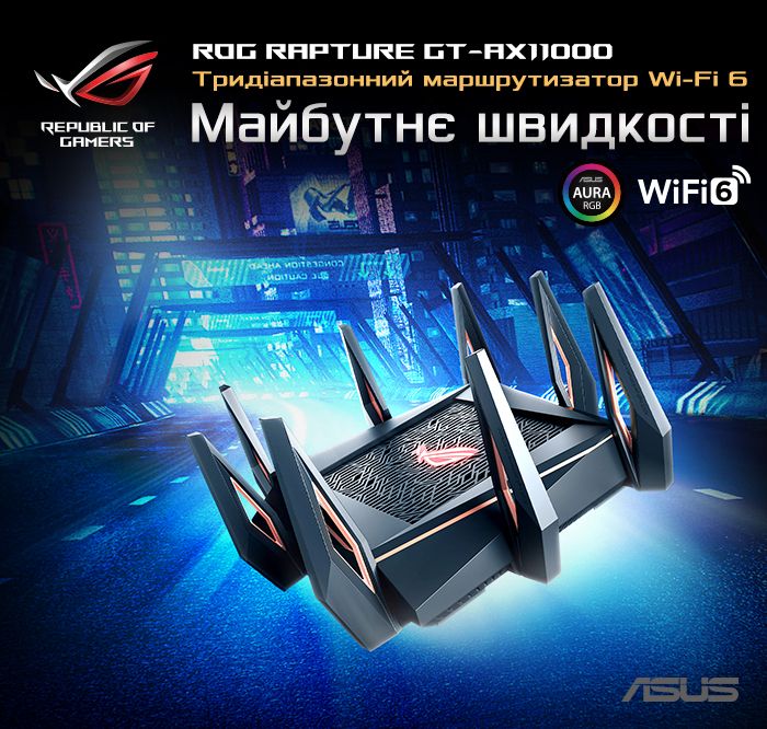 Маршрутизатор ASUS GT-AX11000 4xGE LAN 1xGE WAN 2xUSB3.1 MU-MIMO OFDMA MESH gaming