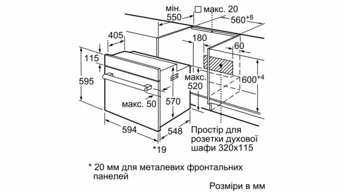 Вбудовувана електрична духова шафа Siemens HB013FBS0T- Ш-60см/6 реж/66 л./А/диспл/нерж. сталь