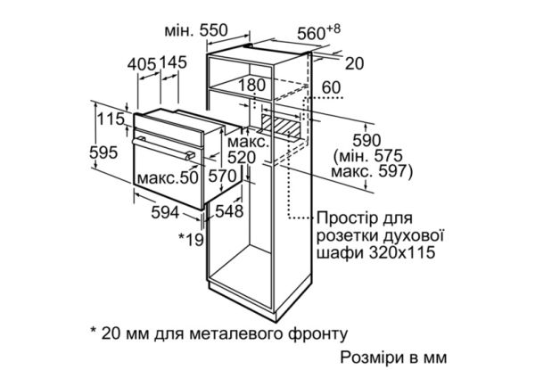 Вбудовувана електрична духова шафа Siemens HB257JYR0Q - Ш-60см/8 реж/66л./А/диспл/чорний