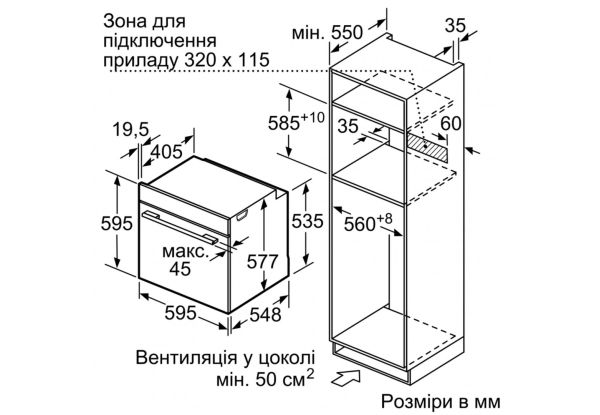 Вбудовувана духова шафа з мікрохвильовим режимом та ф-ю пари Bosch HNG6764B6 - Ш-60см/67 л./диспл/чорний