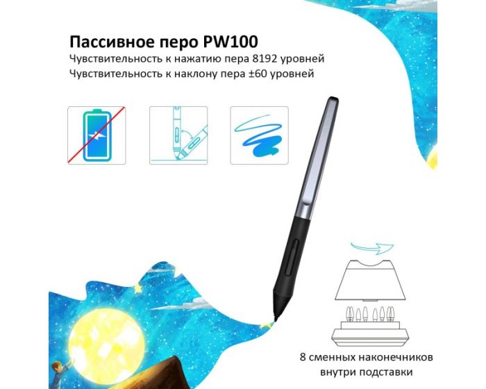 Графічний планшет Huion HS610