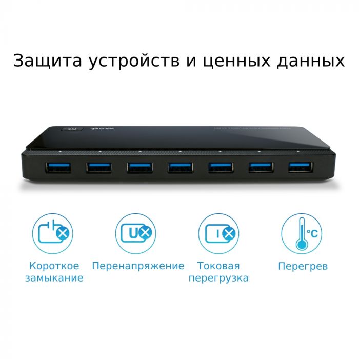 USB-хаб TP-LINK UH720 7xUSB3.0 (2xUSB charge ports 12V 4A)