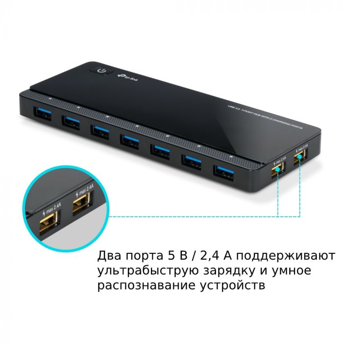USB-хаб TP-LINK UH720 7xUSB3.0 (2xUSB charge ports 12V 4A)