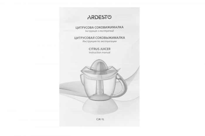 Соковижималка для цитрусових Ardesto CJK-1L