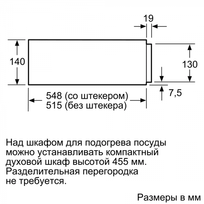 Шкаф для подігріву посуду Siemens BI630CNS1 -140*600 мм/нерж. сталь