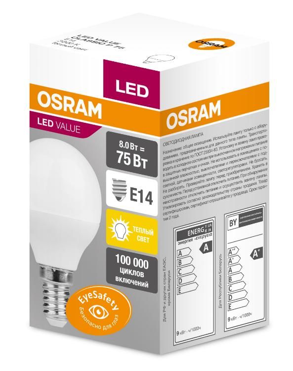 Світлодіодна лампа OSRAM LED Р75 8W (806Lm) 3000K E14