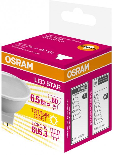Світлодіодна лампа OSRAM LED MR51 6.5W (500Lm) 3000K GU5.3