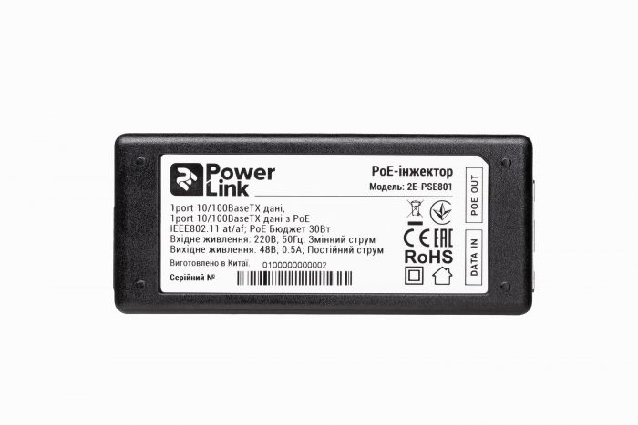 PoE-iнжектор 2E PowerLink PSE801G, 1xGE, 1xGE PoE, 30Вт