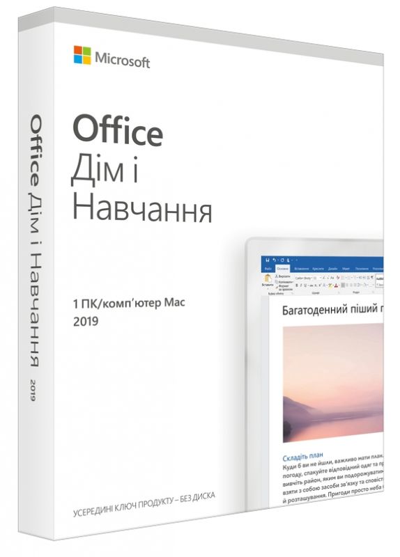 Програмне забезпечення Microsoft Office Home and Student 2019 Ukrainian Medialess P6