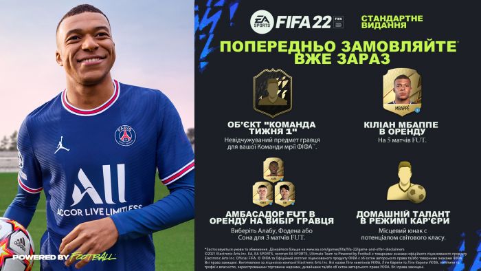 Програмний продукт на BD диску FIFA22 [XBOX One, Russian version]