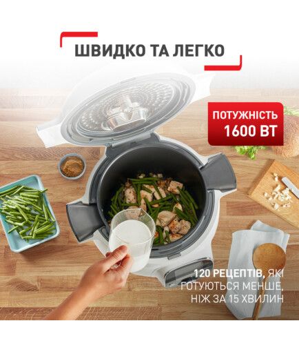 Мультиварка-скороварка TEFAL Cook4Me + CY851130