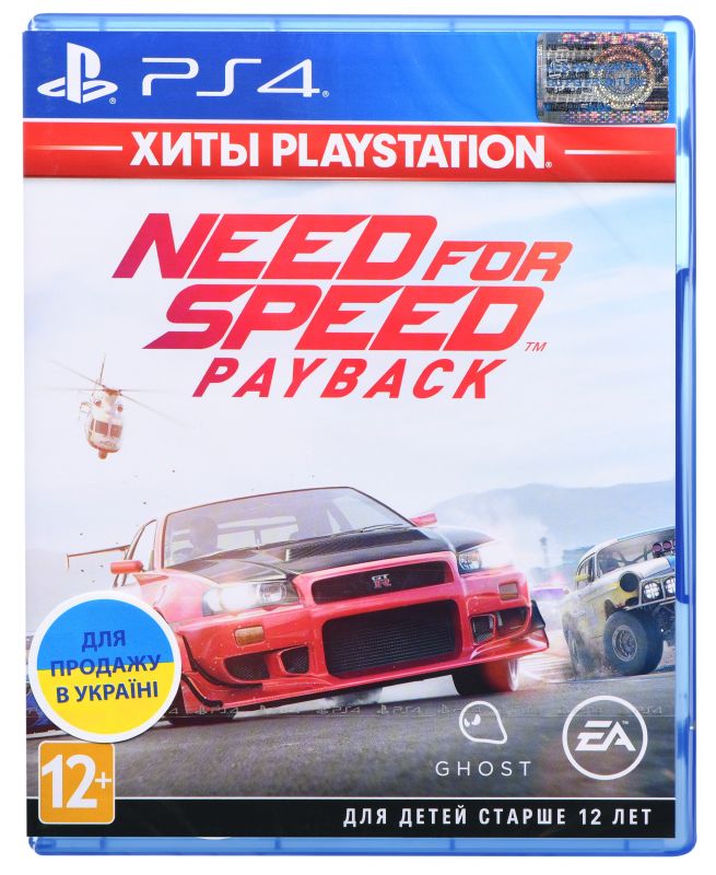 Програмний продукт на BD диску NFS PAYBACK 2018 (Хіти плейстейшн) [PS4, Russian version]