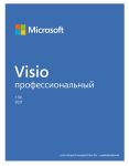 Програмний продукт Microsoft Visio Pro 2021 Win All Lng PK Lic Online DwnLd C2R NR