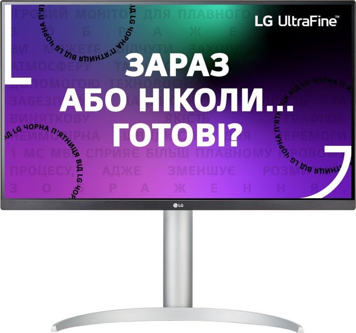 Монітор LCD 27" LG 27UP650-W 2xHDMI, DP, Audio, IPS, Pivot, 3840x2160, DCI-P3 95%, FreeSync, HDR400