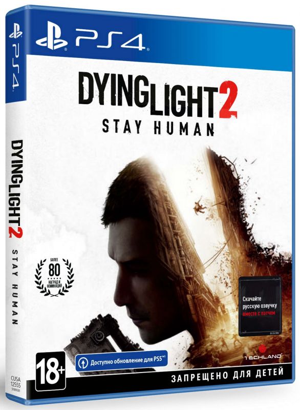 Програмний продукт на BD диску PS4 Dying Light 2 Stay Human (Безкоштовне оновлення до версії PS5) [PS4, Russian version]